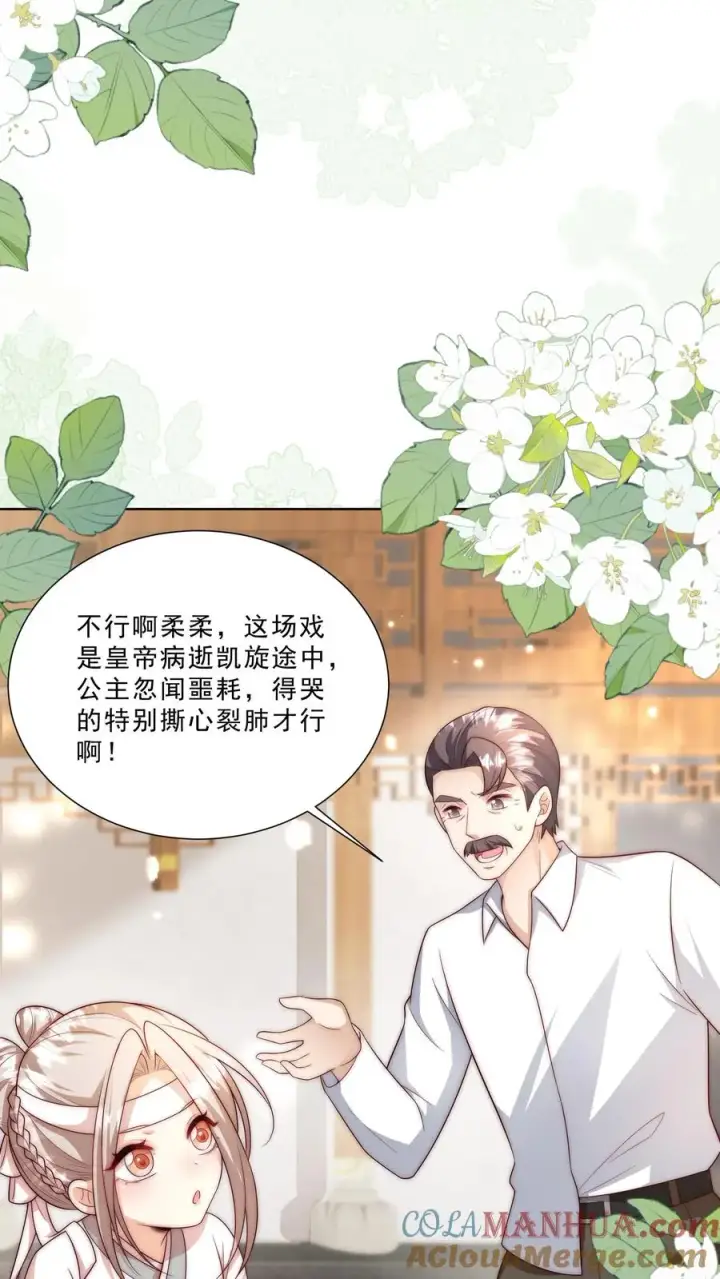 《团宠萌宝：四岁小师傅下山了》第334话 不能悲伤的存在图5