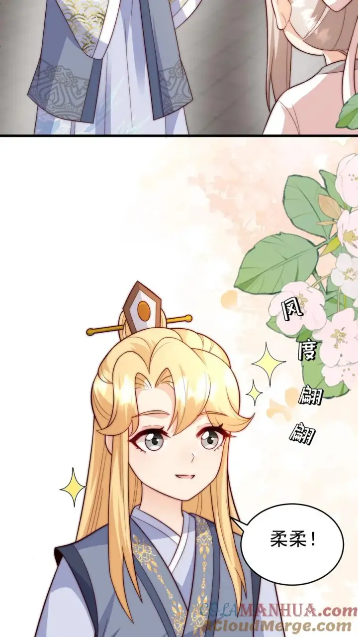 《团宠萌宝：四岁小师傅下山了》第335话 小青梅图11