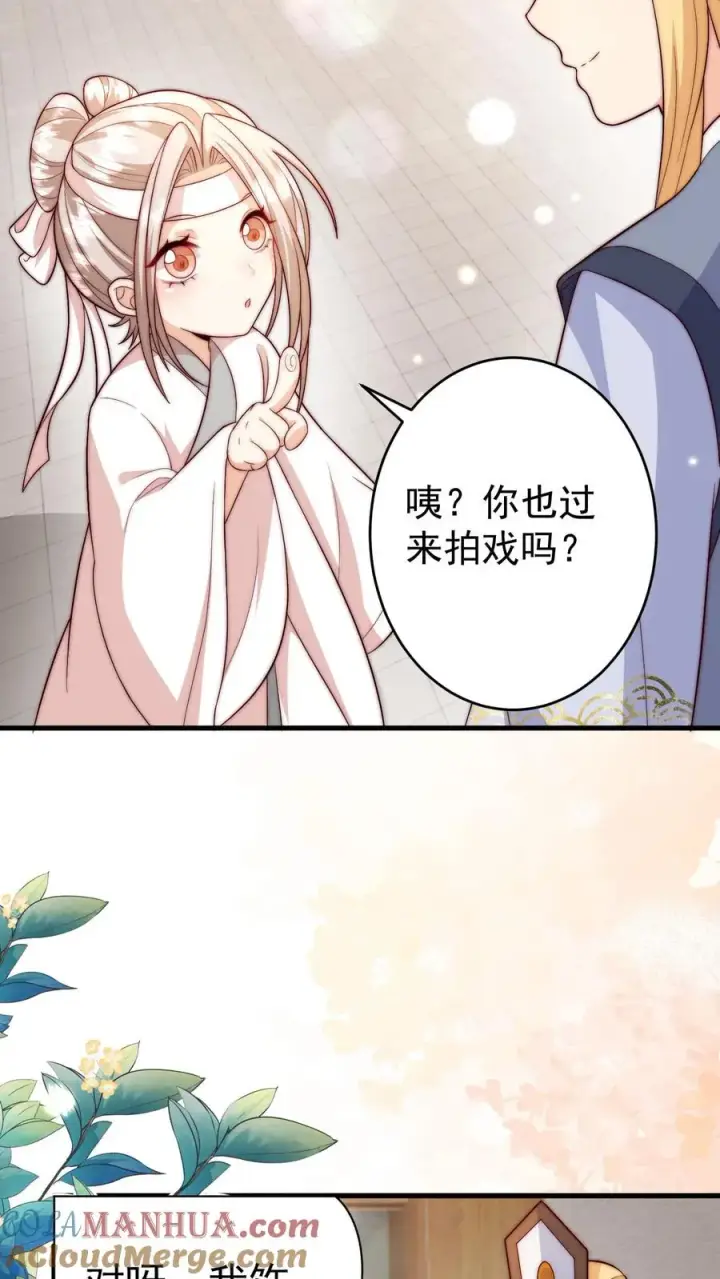 《团宠萌宝：四岁小师傅下山了》第335话 小青梅图13