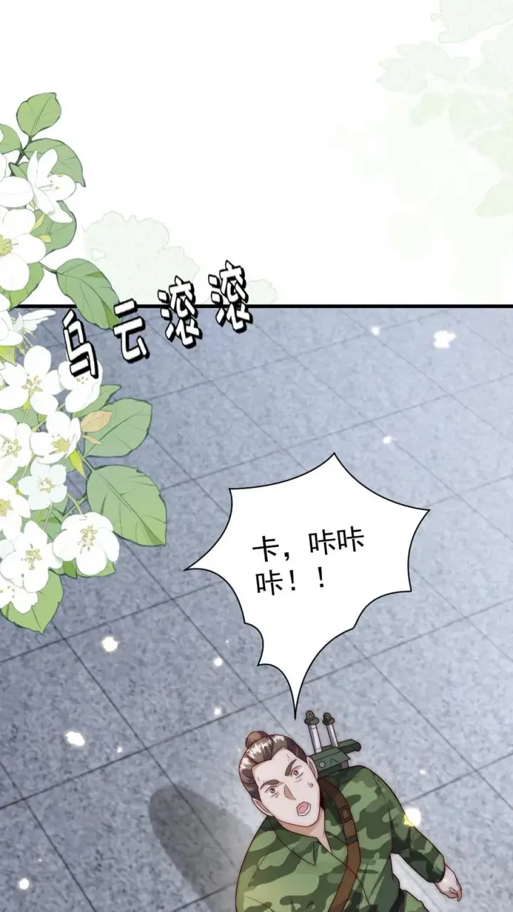 《团宠萌宝：四岁小师傅下山了》第335话 小青梅图2