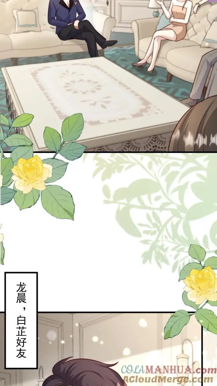 《团宠萌宝：四岁小师傅下山了》第335话 小青梅图23