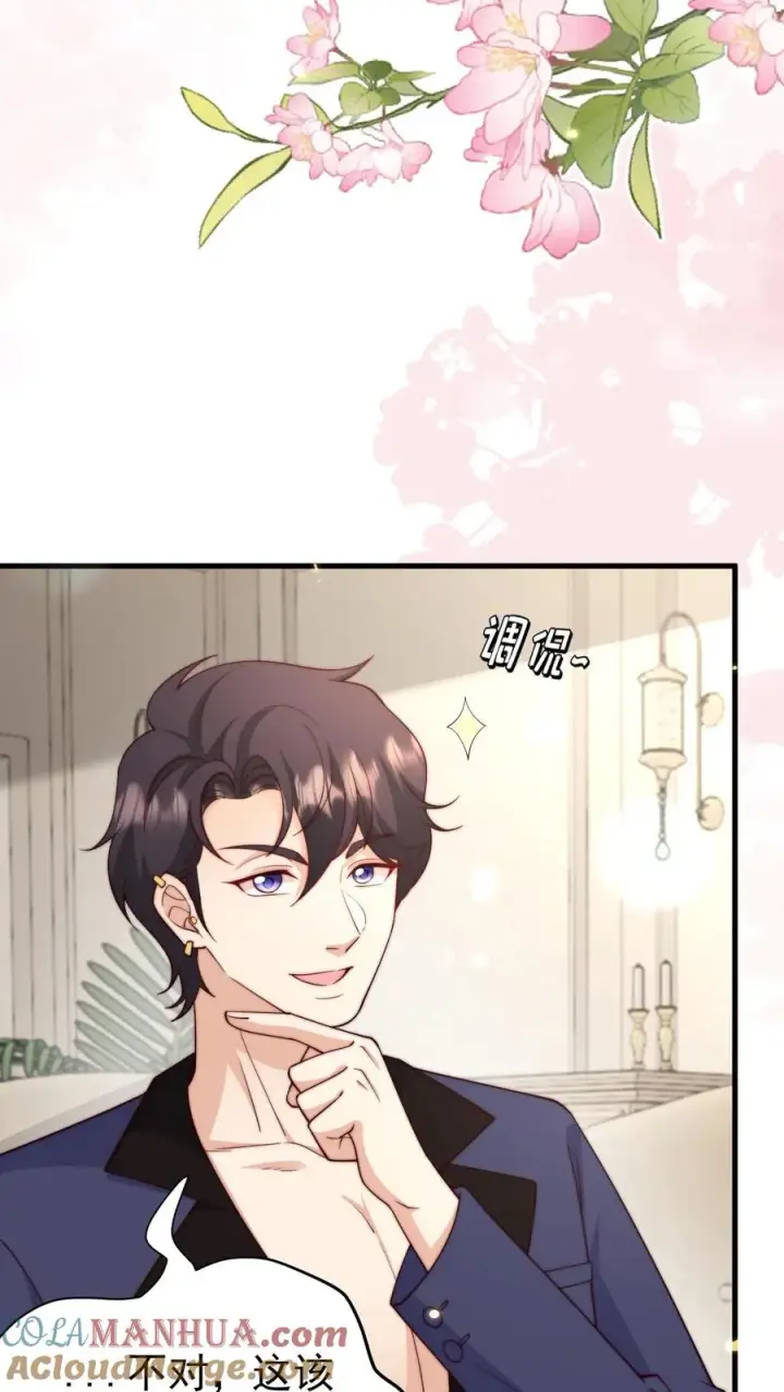 《团宠萌宝：四岁小师傅下山了》第335话 小青梅图27