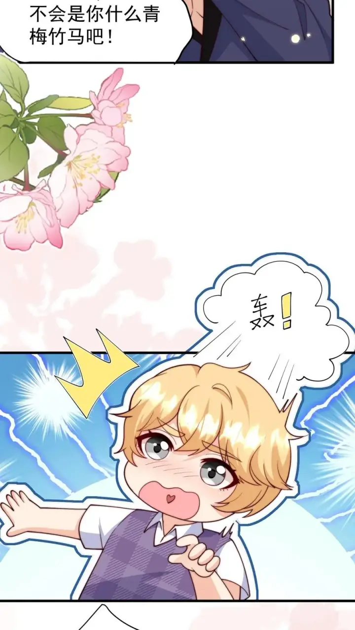 《团宠萌宝：四岁小师傅下山了》第335话 小青梅图28