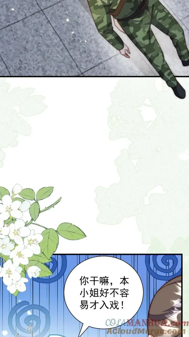 《团宠萌宝：四岁小师傅下山了》第335话 小青梅图3