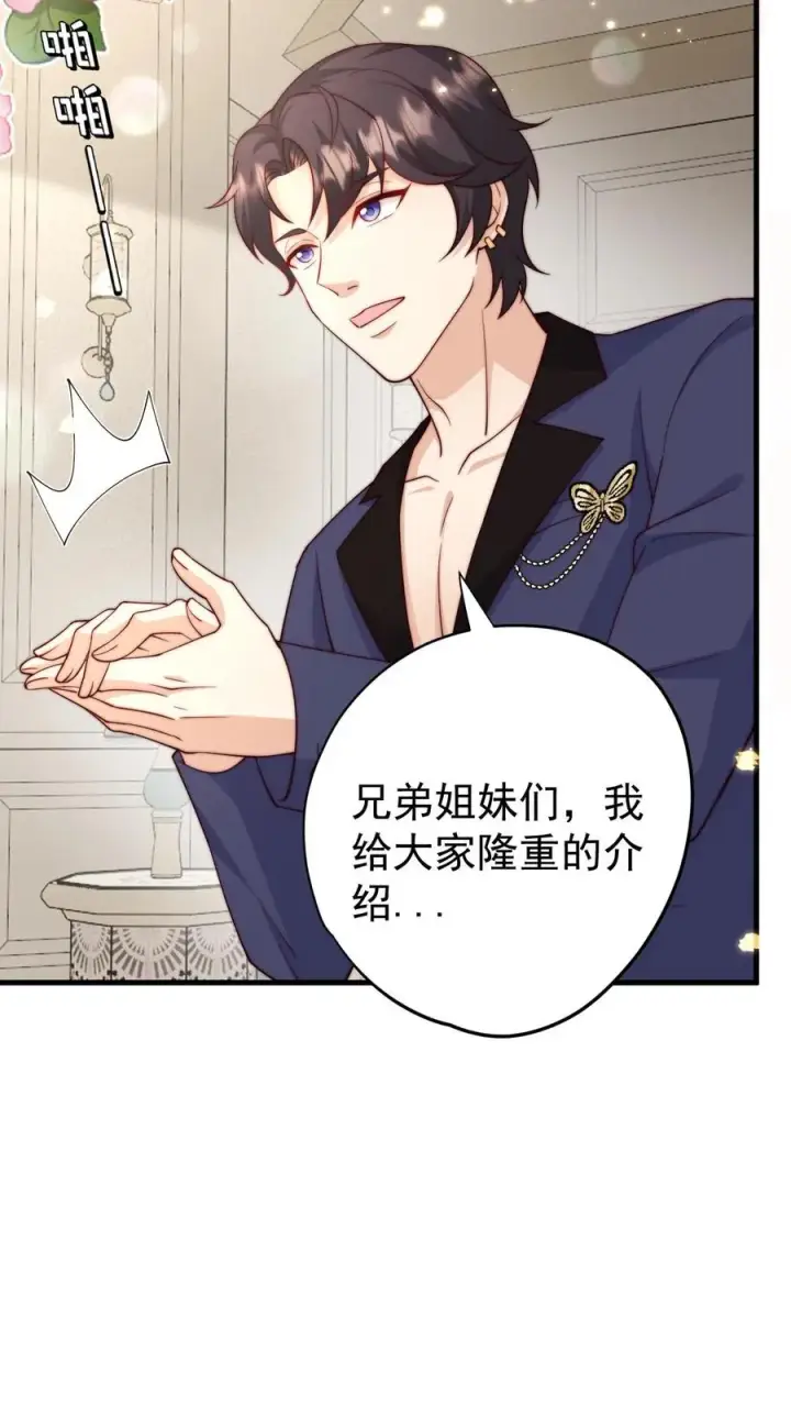 《团宠萌宝：四岁小师傅下山了》第335话 小青梅图32