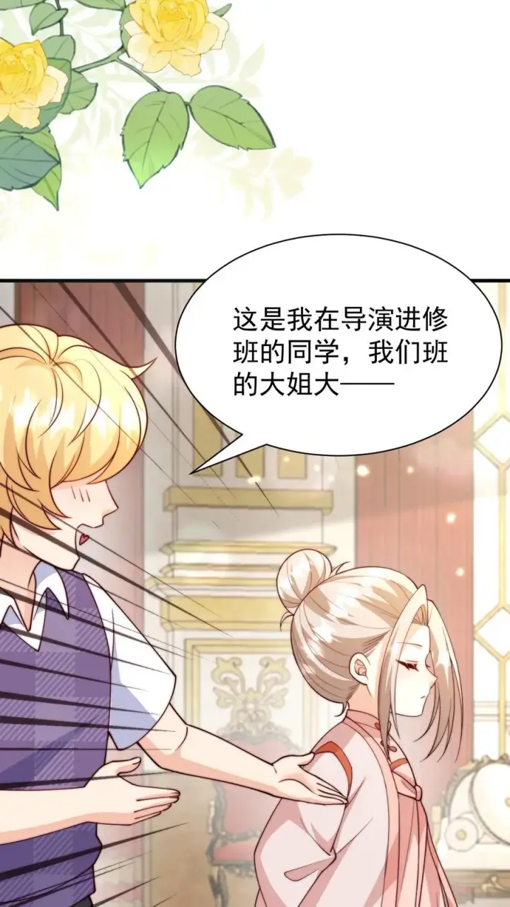 《团宠萌宝：四岁小师傅下山了》第335话 小青梅图34