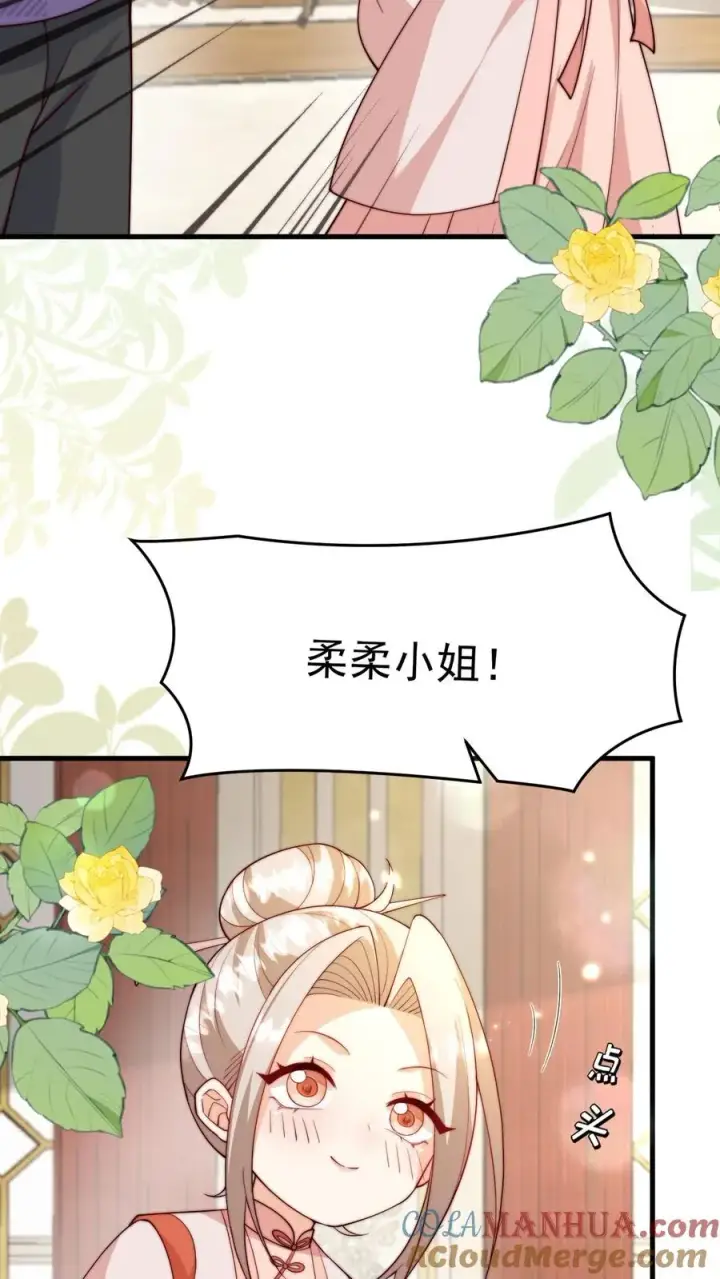 《团宠萌宝：四岁小师傅下山了》第335话 小青梅图35