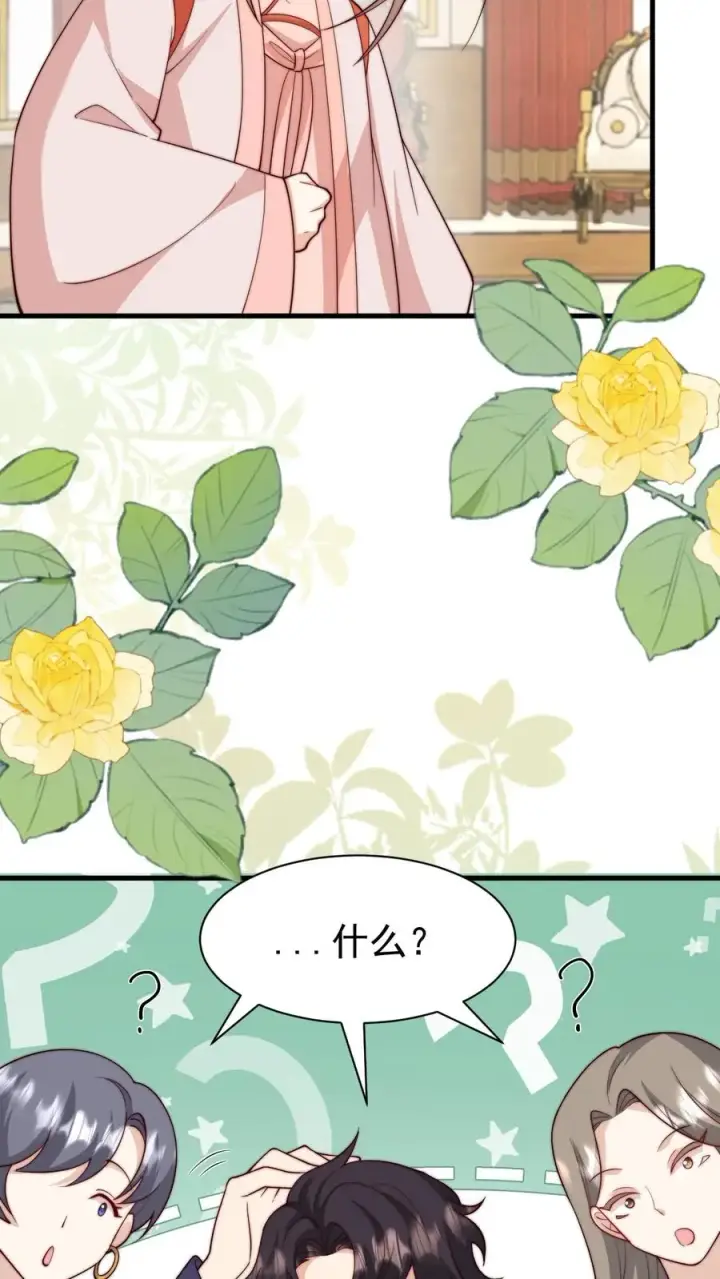 《团宠萌宝：四岁小师傅下山了》第335话 小青梅图36