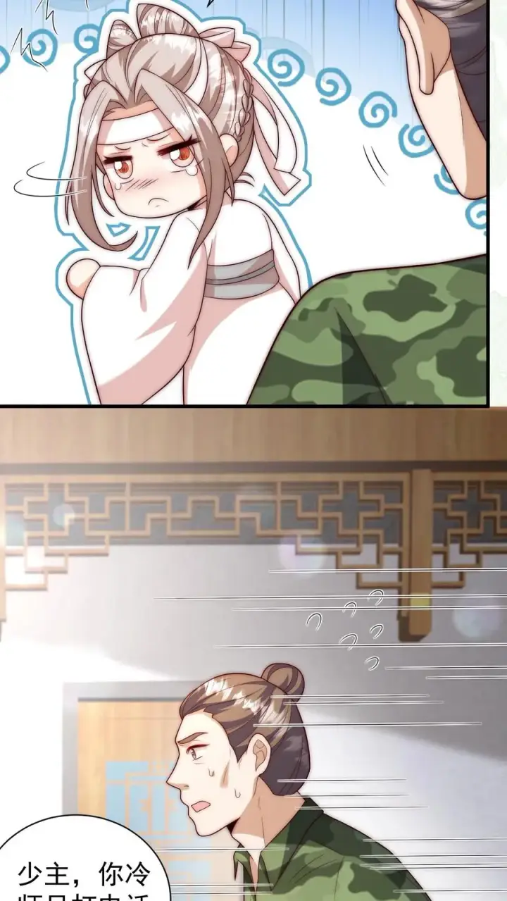 《团宠萌宝：四岁小师傅下山了》第335话 小青梅图4