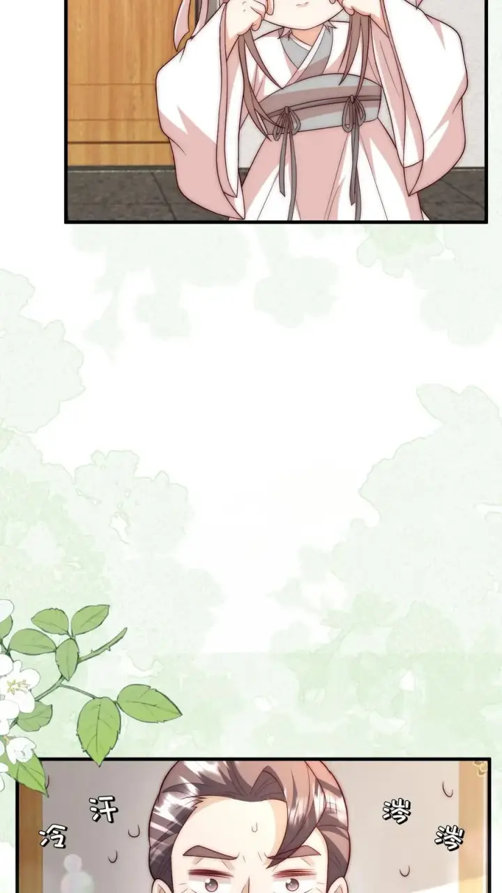 《团宠萌宝：四岁小师傅下山了》第335话 小青梅图8
