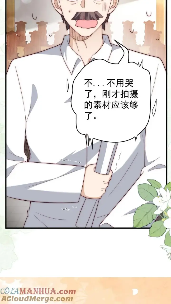 《团宠萌宝：四岁小师傅下山了》第335话 小青梅图9