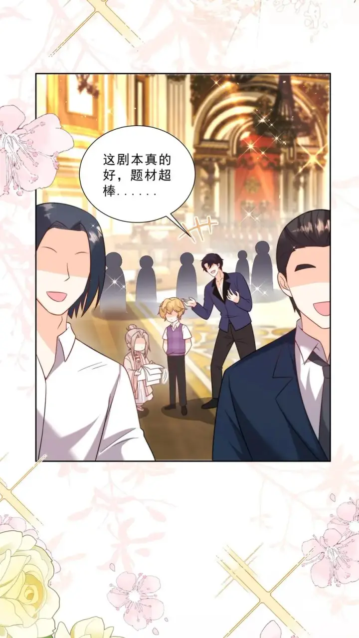 《团宠萌宝：四岁小师傅下山了》第336话 吃螃蟹没有蟹图10