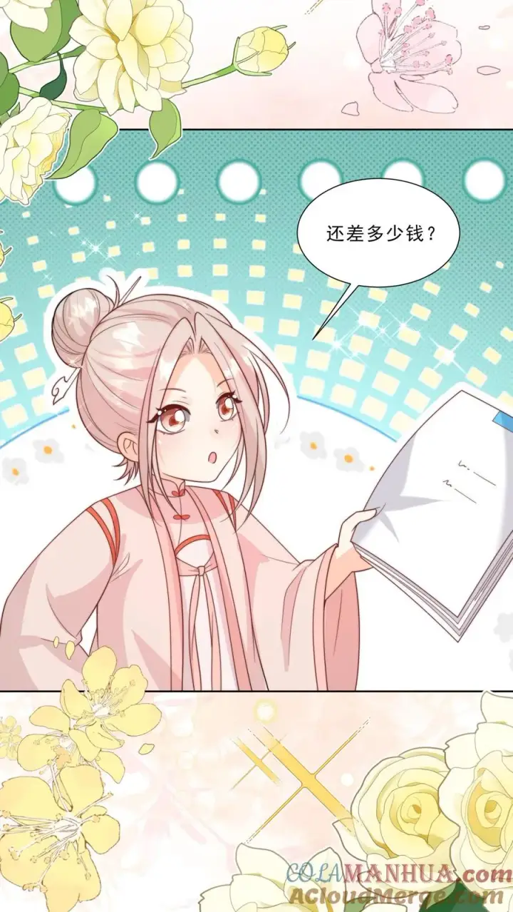 《团宠萌宝：四岁小师傅下山了》第336话 吃螃蟹没有蟹图11