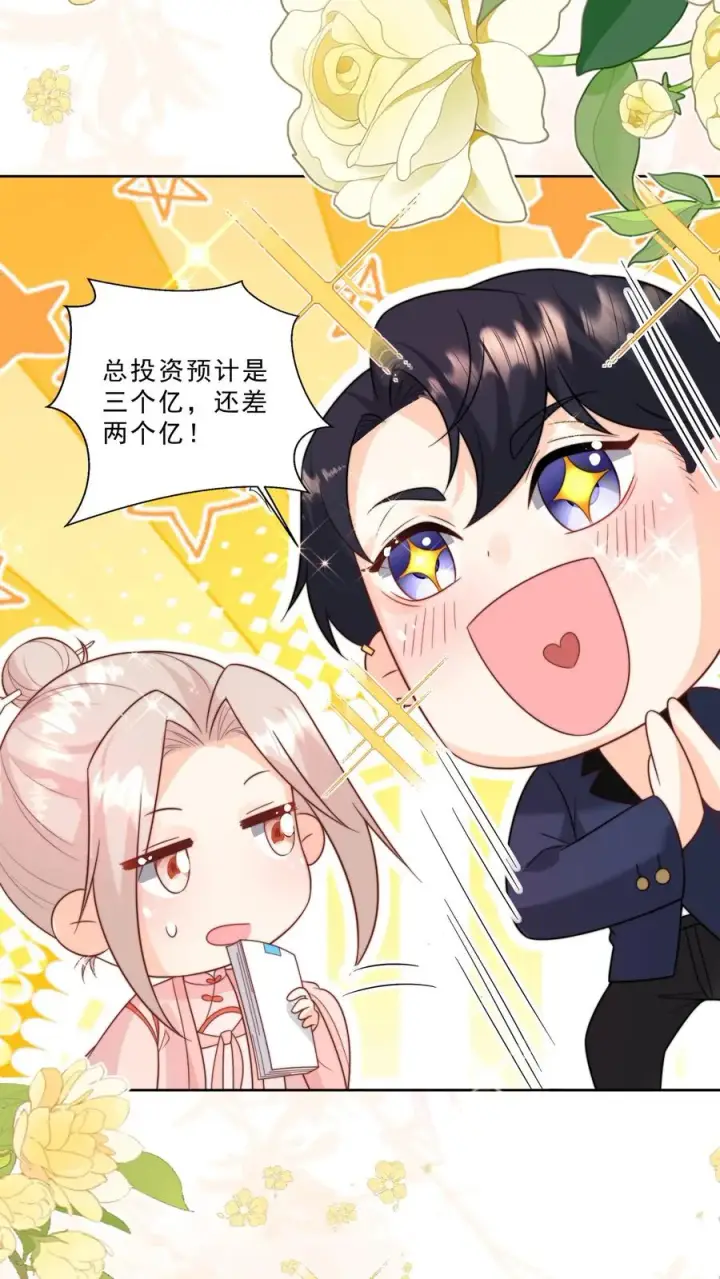 《团宠萌宝：四岁小师傅下山了》第336话 吃螃蟹没有蟹图12