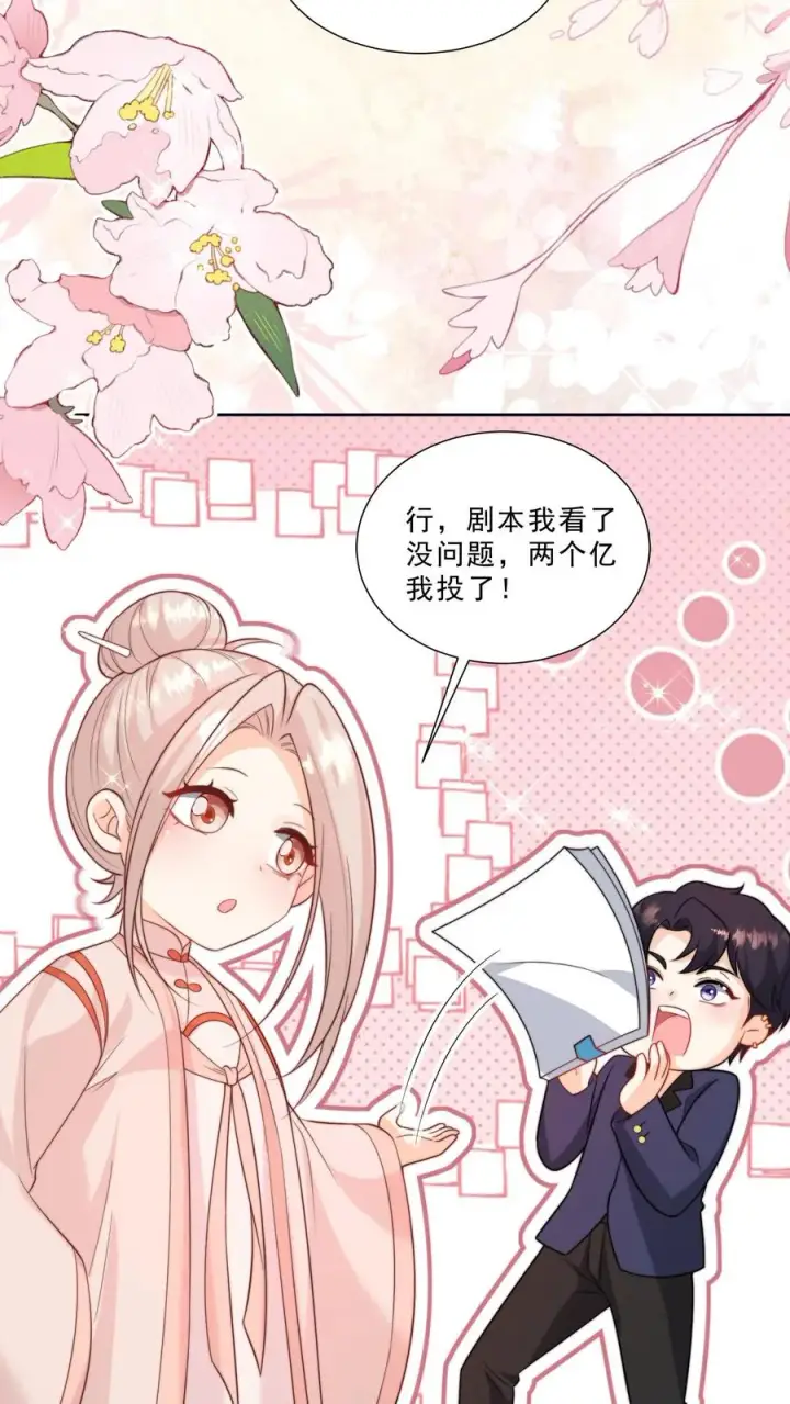 《团宠萌宝：四岁小师傅下山了》第336话 吃螃蟹没有蟹图14