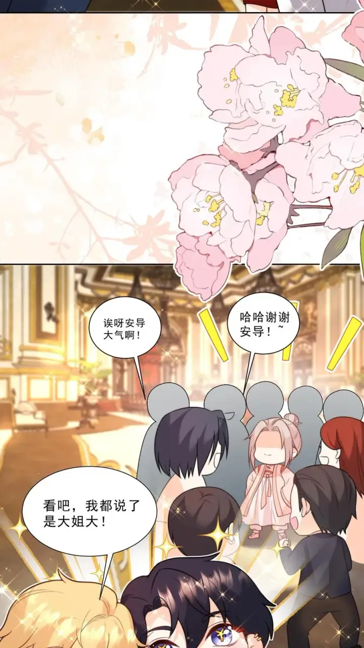 《团宠萌宝：四岁小师傅下山了》第336话 吃螃蟹没有蟹图16