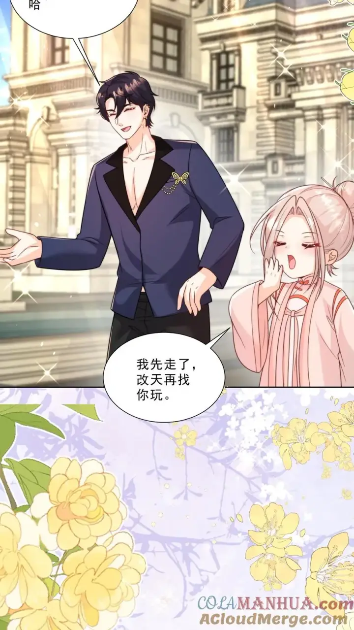 《团宠萌宝：四岁小师傅下山了》第336话 吃螃蟹没有蟹图19