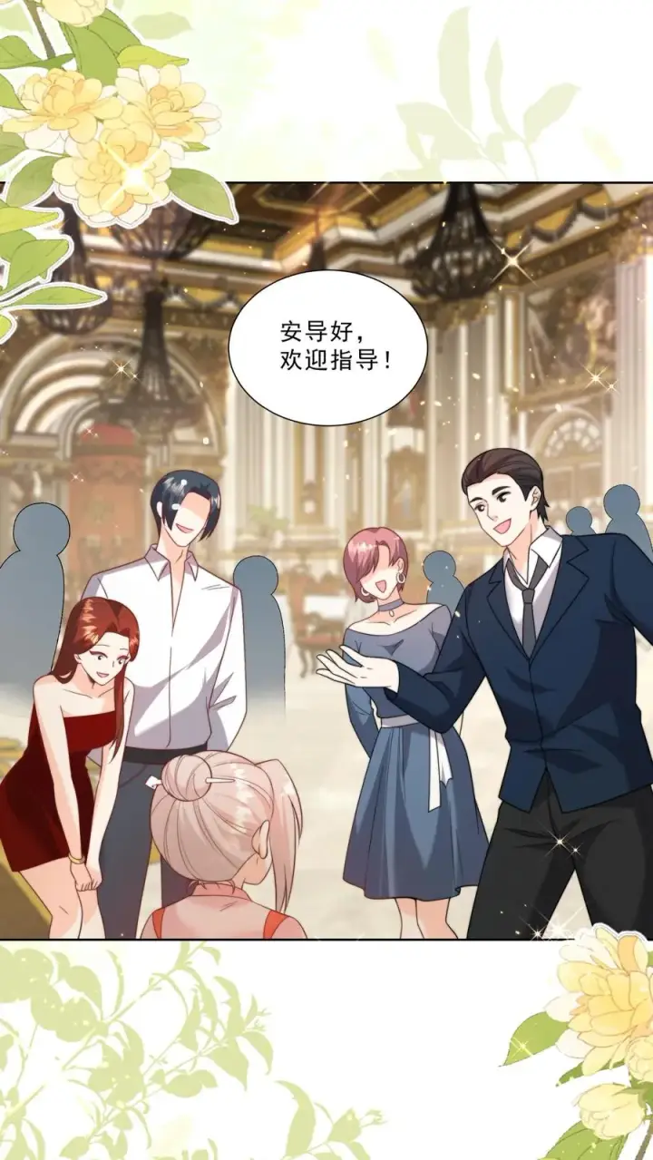 《团宠萌宝：四岁小师傅下山了》第336话 吃螃蟹没有蟹图2