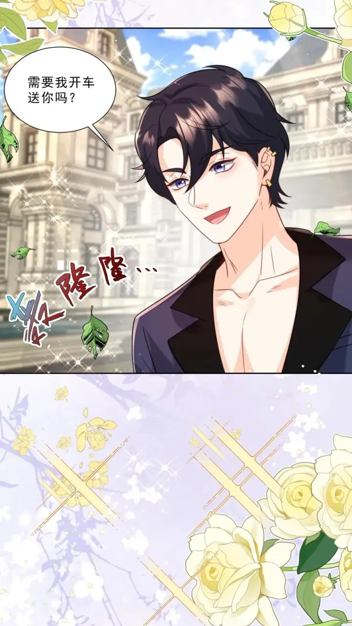 《团宠萌宝：四岁小师傅下山了》第336话 吃螃蟹没有蟹图20
