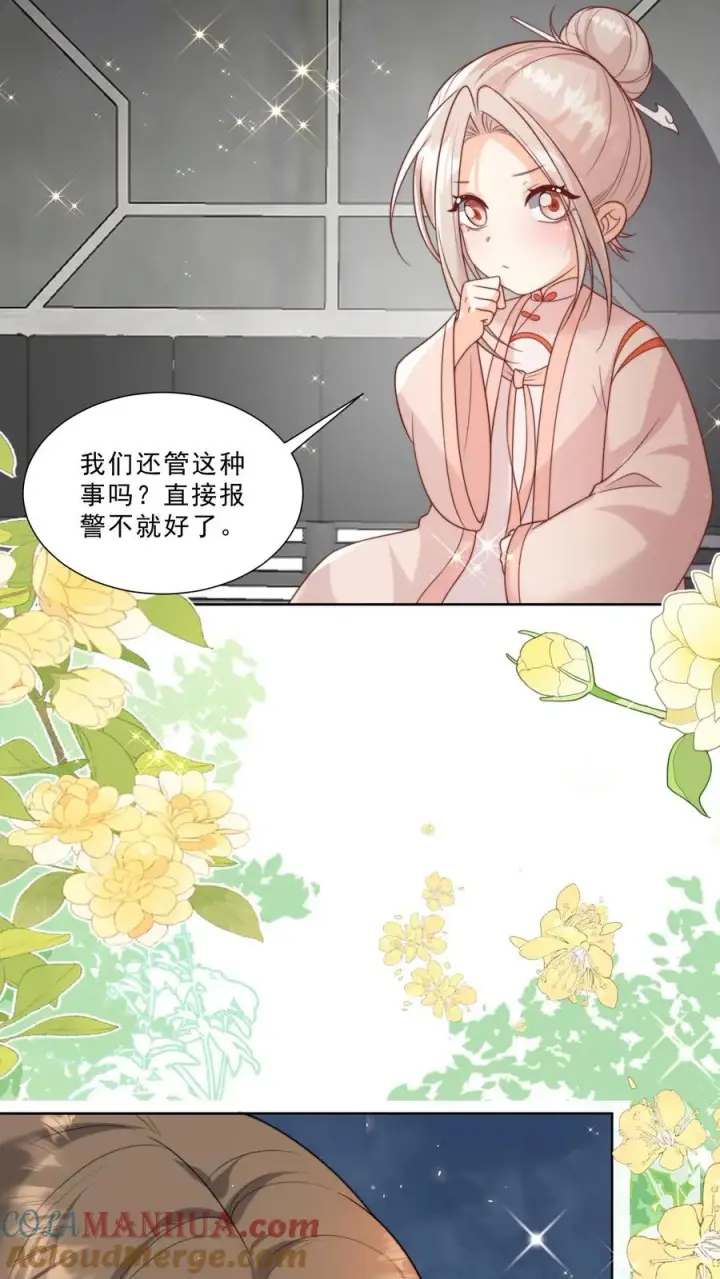 《团宠萌宝：四岁小师傅下山了》第336话 吃螃蟹没有蟹图27