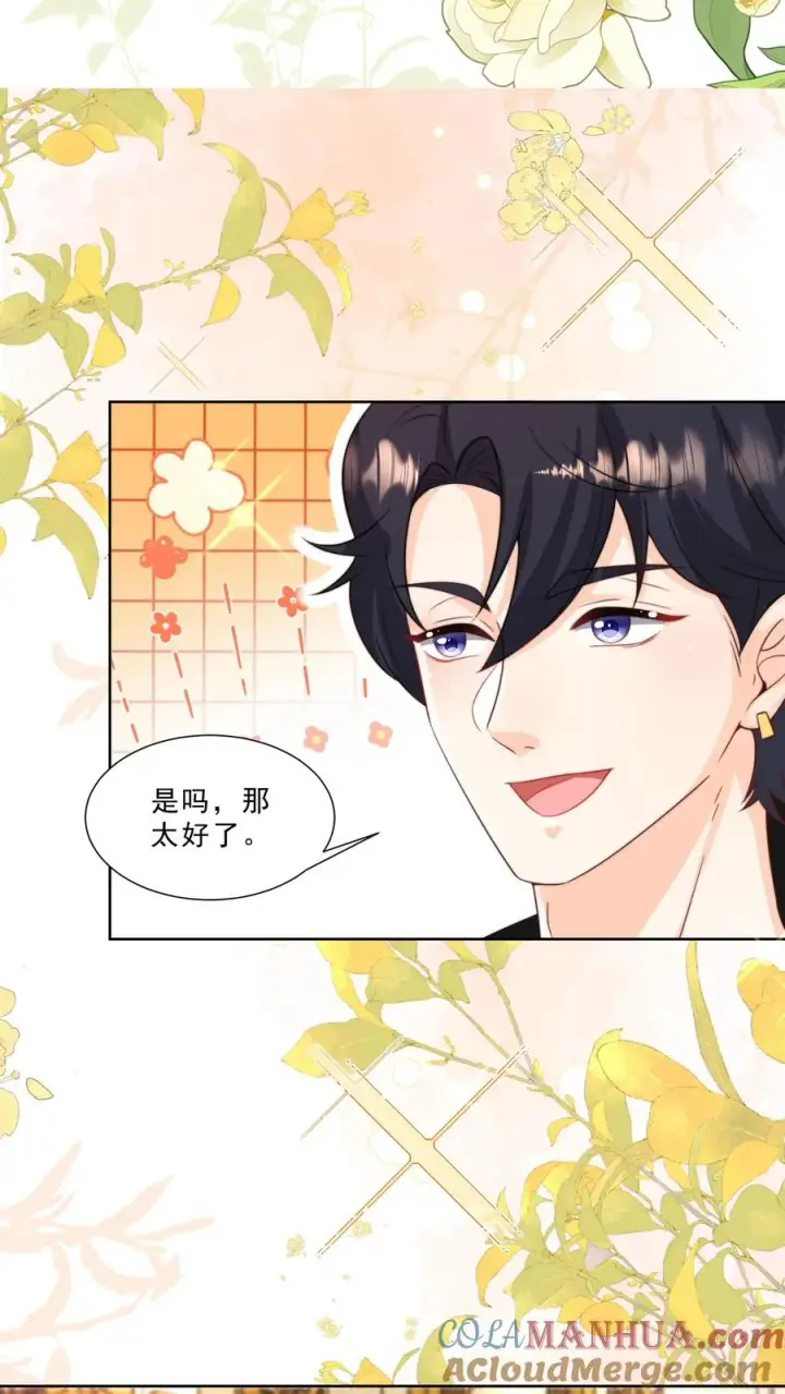 《团宠萌宝：四岁小师傅下山了》第336话 吃螃蟹没有蟹图7