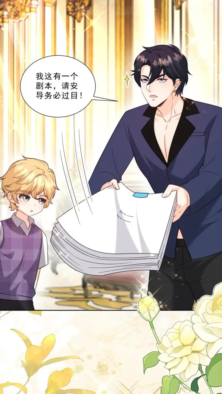 《团宠萌宝：四岁小师傅下山了》第336话 吃螃蟹没有蟹图8