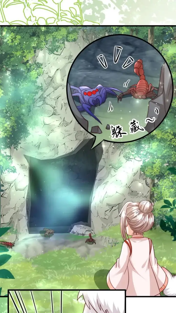 《团宠萌宝：四岁小师傅下山了》第337话 巫族图14