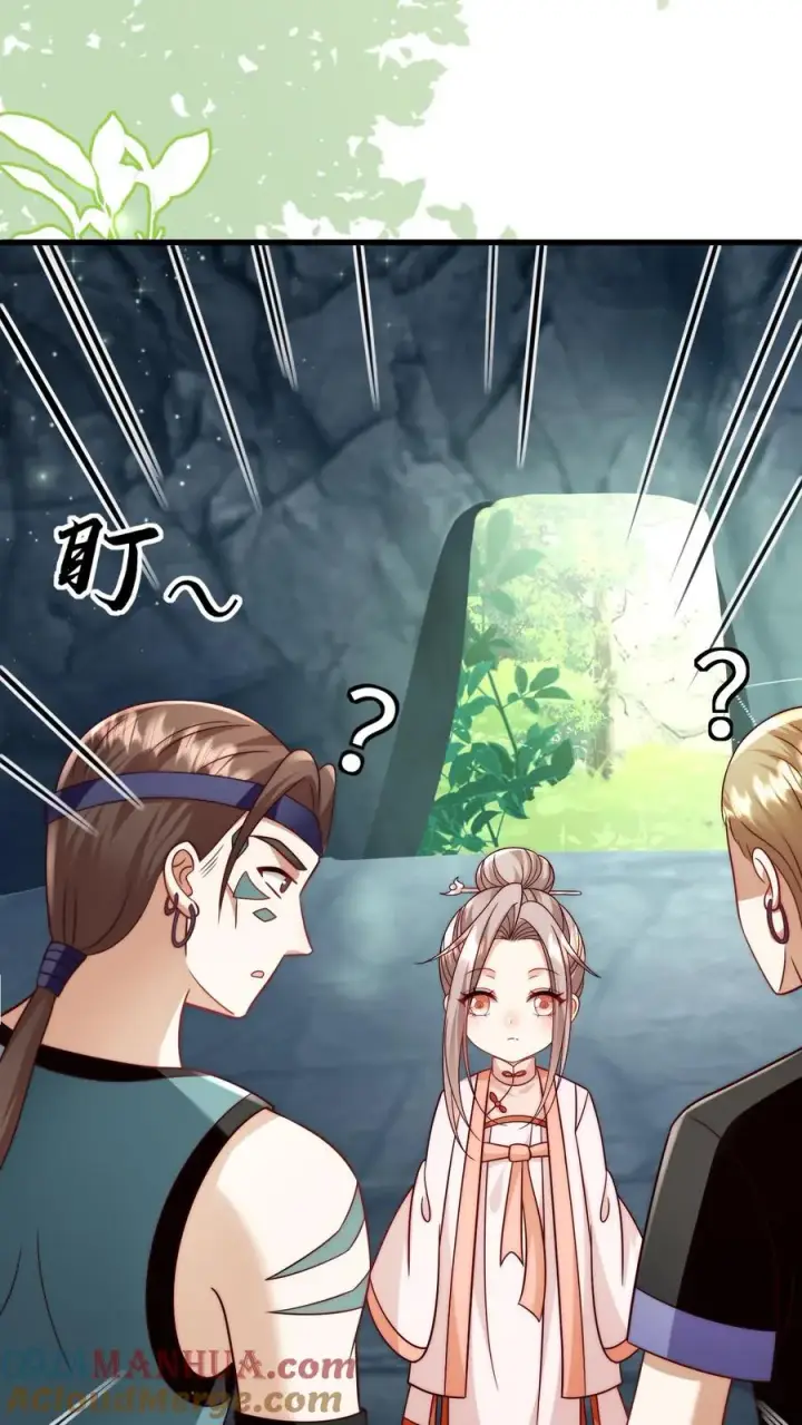 《团宠萌宝：四岁小师傅下山了》第337话 巫族图17
