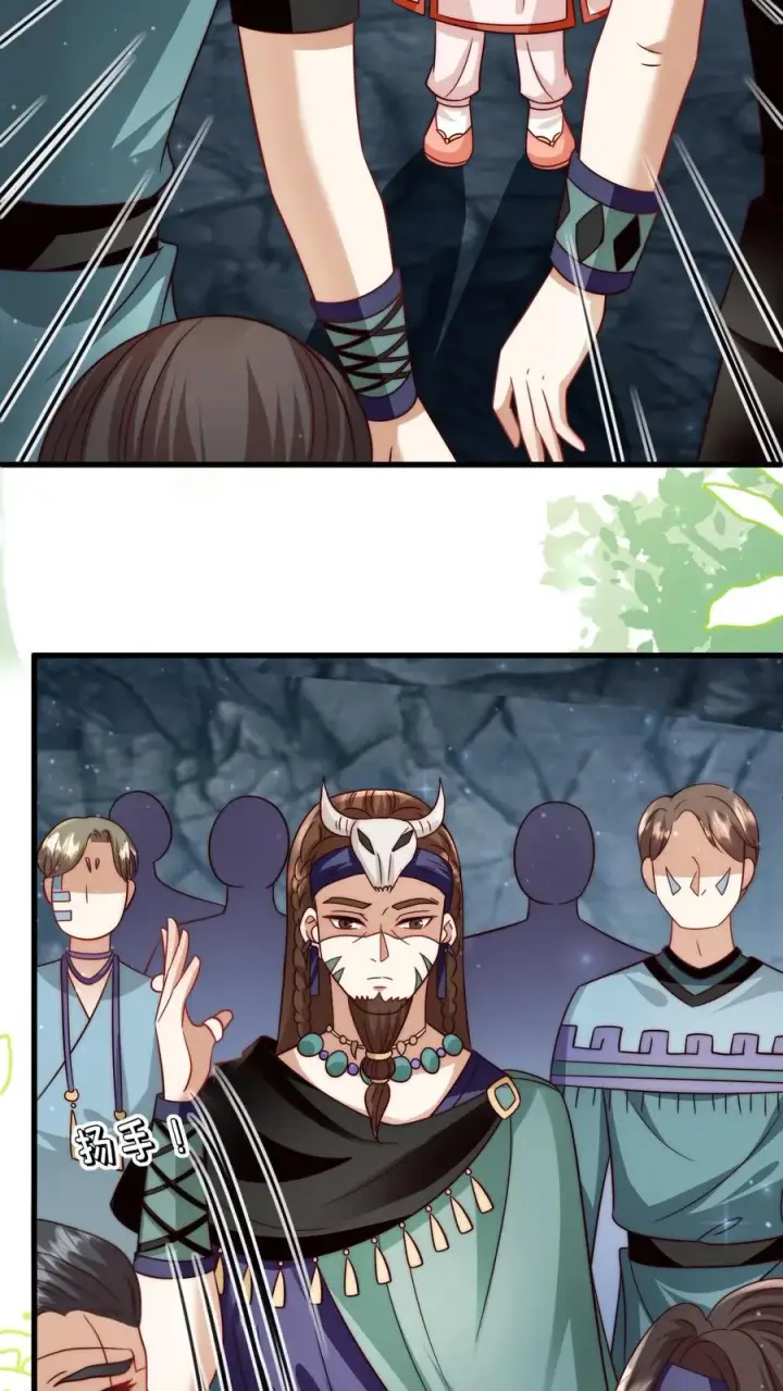 《团宠萌宝：四岁小师傅下山了》第337话 巫族图18