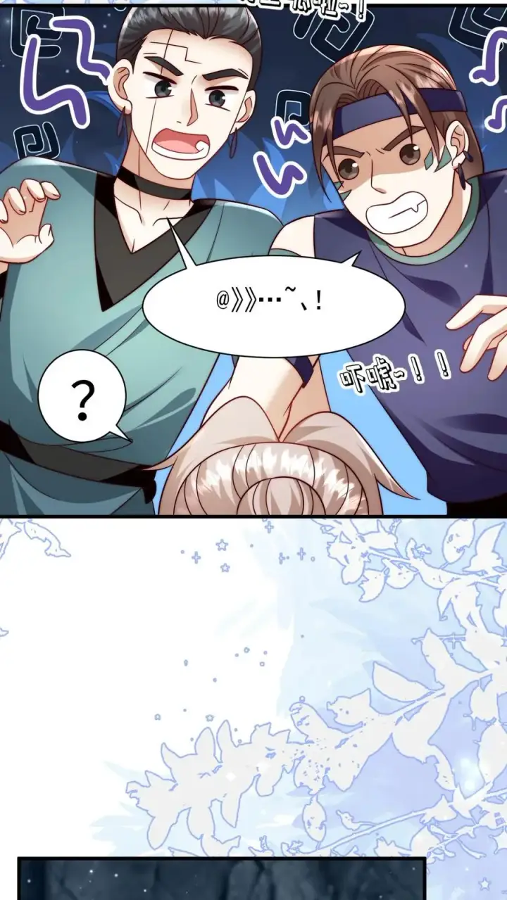《团宠萌宝：四岁小师傅下山了》第337话 巫族图20