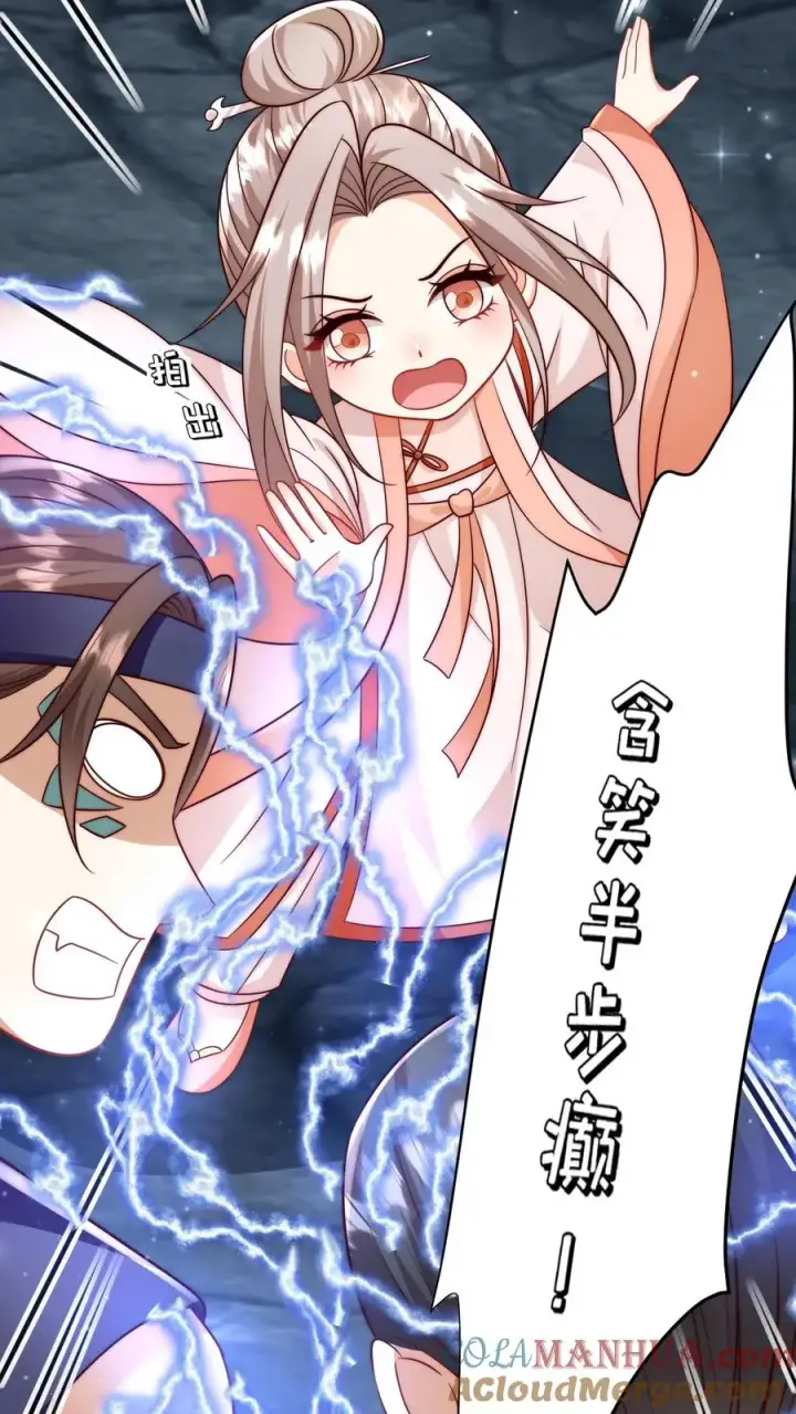 《团宠萌宝：四岁小师傅下山了》第337话 巫族图25