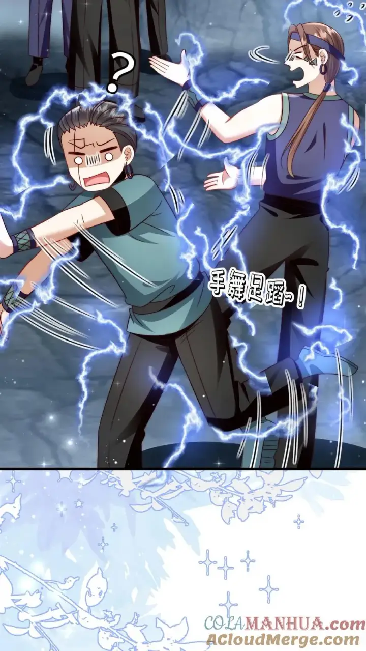《团宠萌宝：四岁小师傅下山了》第337话 巫族图29