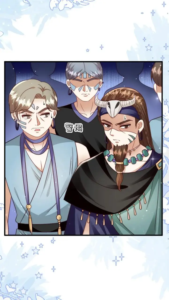 《团宠萌宝：四岁小师傅下山了》第337话 巫族图30