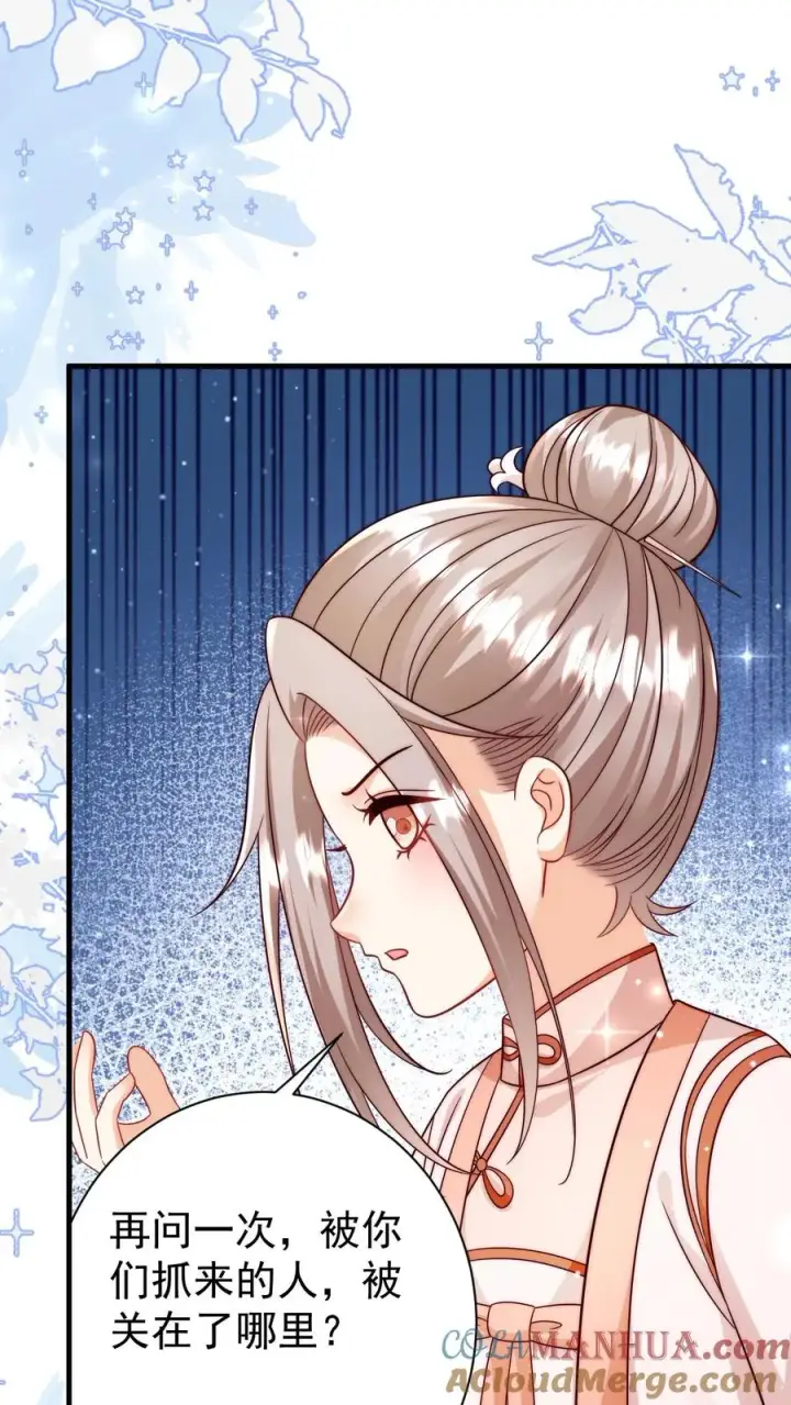 《团宠萌宝：四岁小师傅下山了》第337话 巫族图31