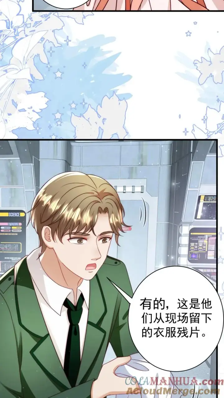《团宠萌宝：四岁小师傅下山了》第337话 巫族图5