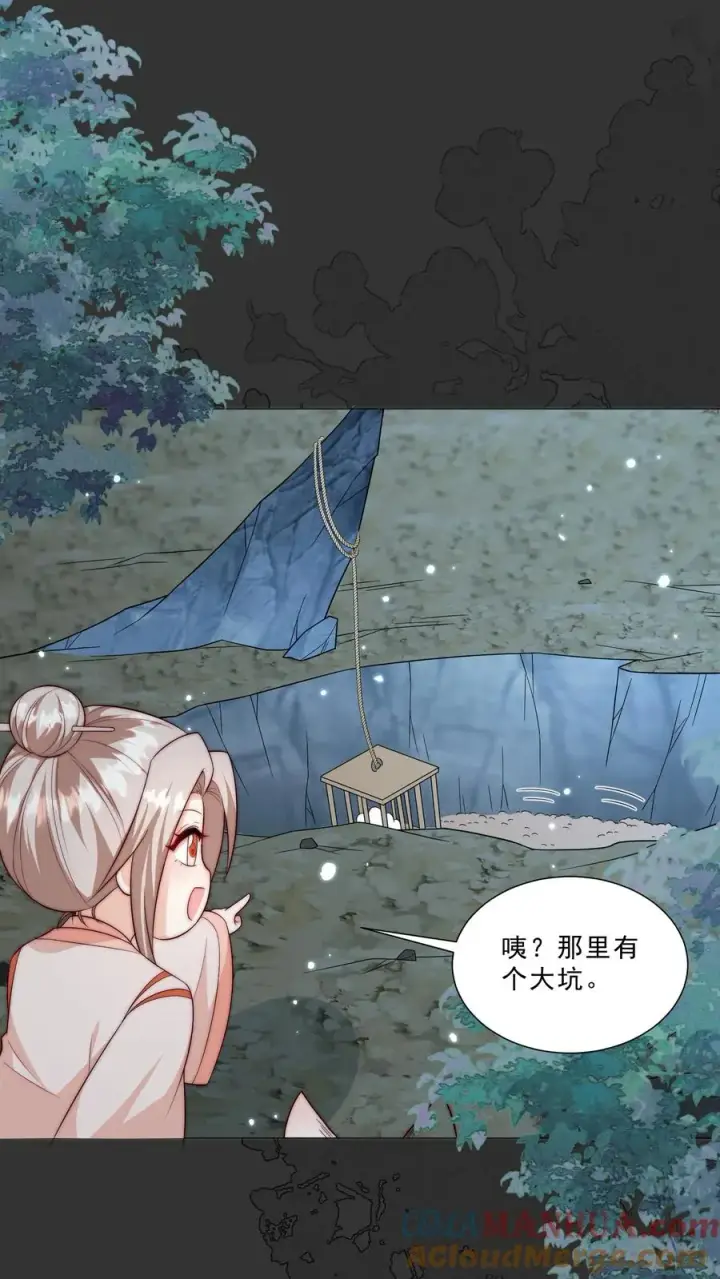 《团宠萌宝：四岁小师傅下山了》第338话 雨柔女侠图17