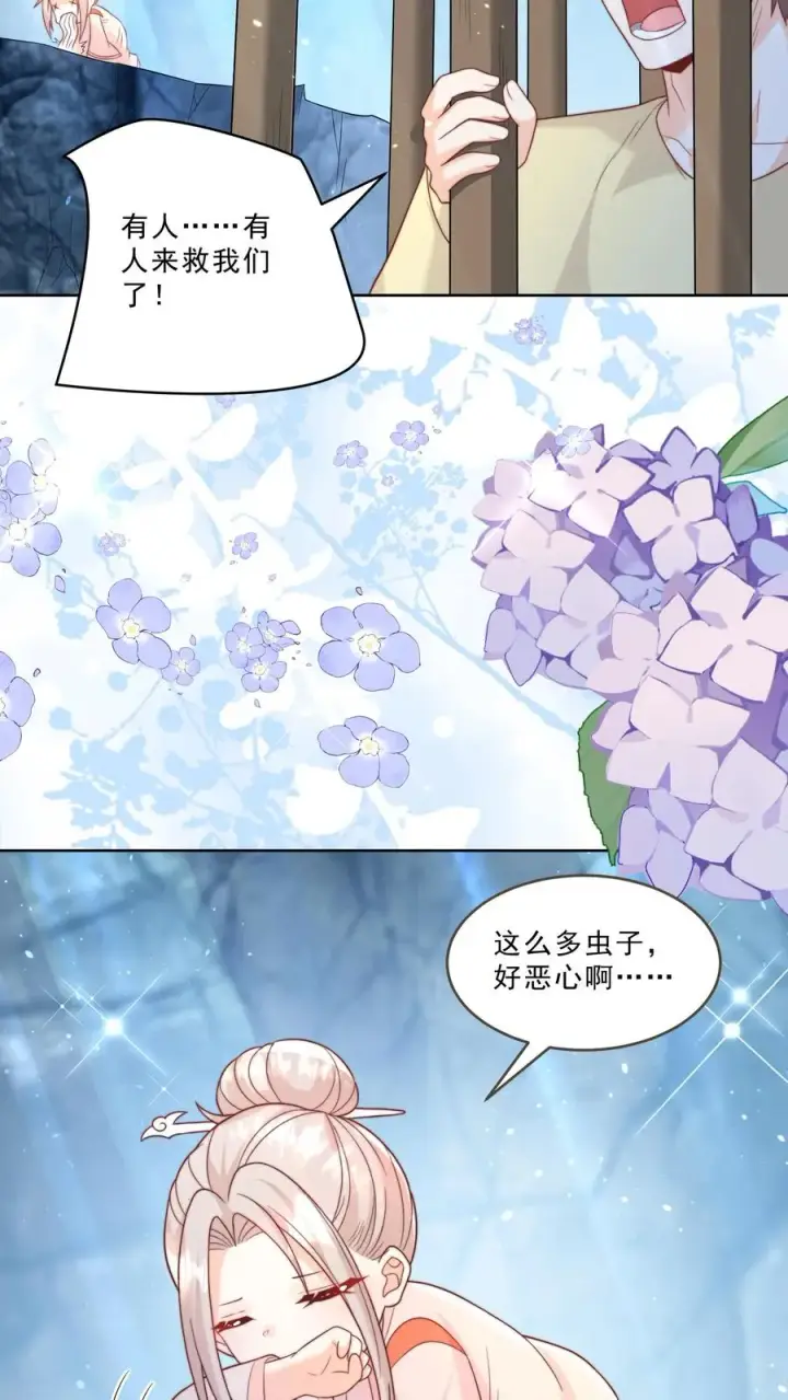 《团宠萌宝：四岁小师傅下山了》第338话 雨柔女侠图22