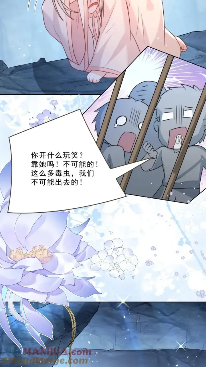 《团宠萌宝：四岁小师傅下山了》第338话 雨柔女侠图23