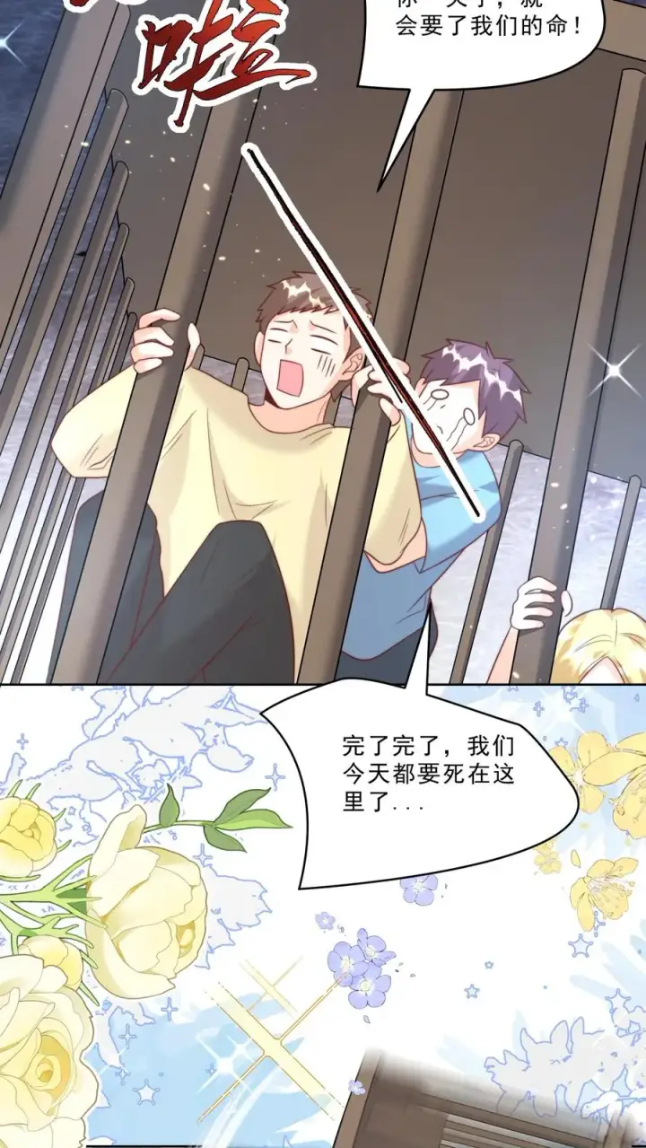 《团宠萌宝：四岁小师傅下山了》第338话 雨柔女侠图28