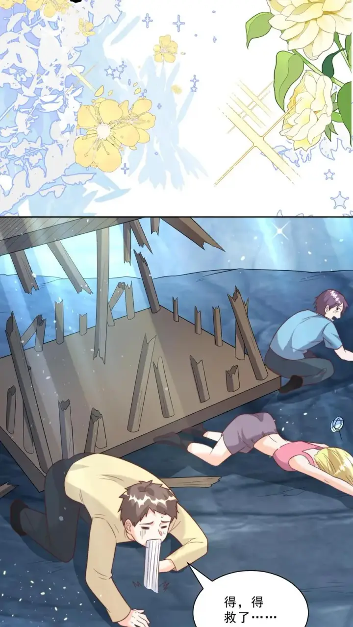 《团宠萌宝：四岁小师傅下山了》第338话 雨柔女侠图32