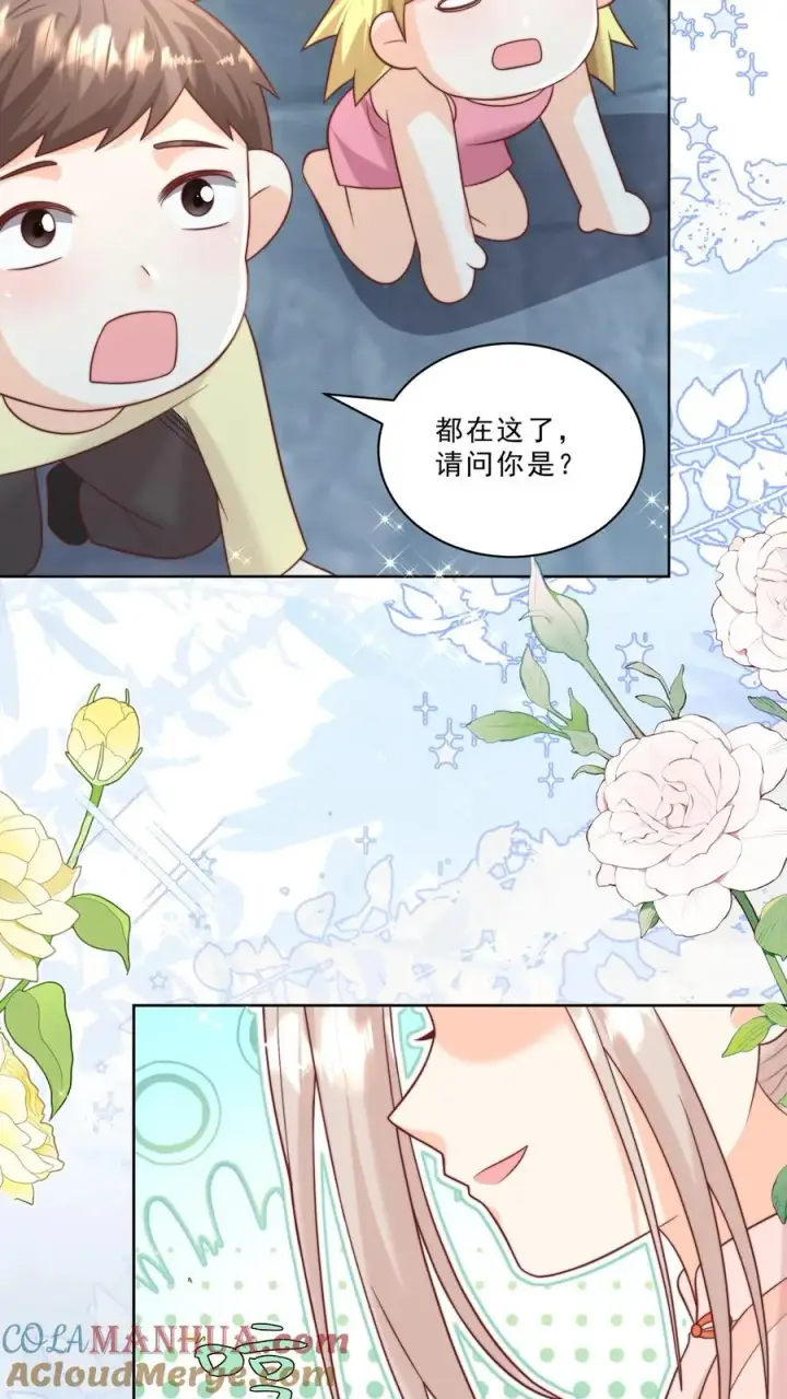 《团宠萌宝：四岁小师傅下山了》第338话 雨柔女侠图35