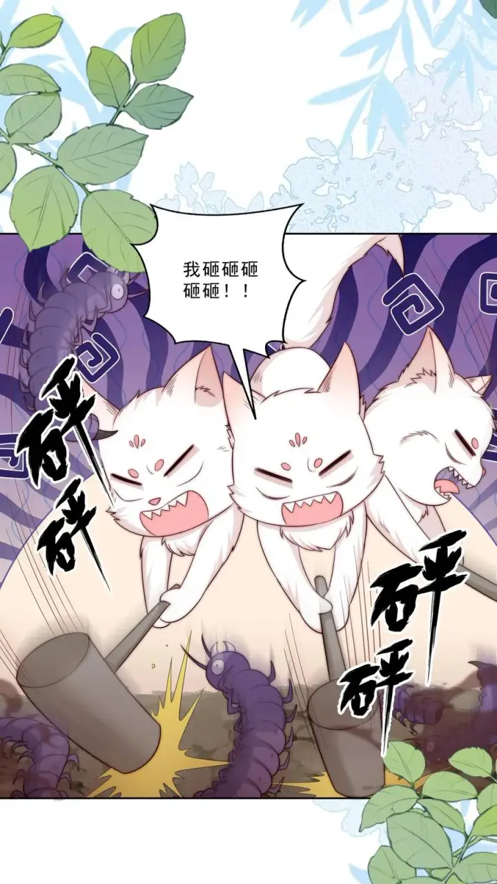 《团宠萌宝：四岁小师傅下山了》第338话 雨柔女侠图4