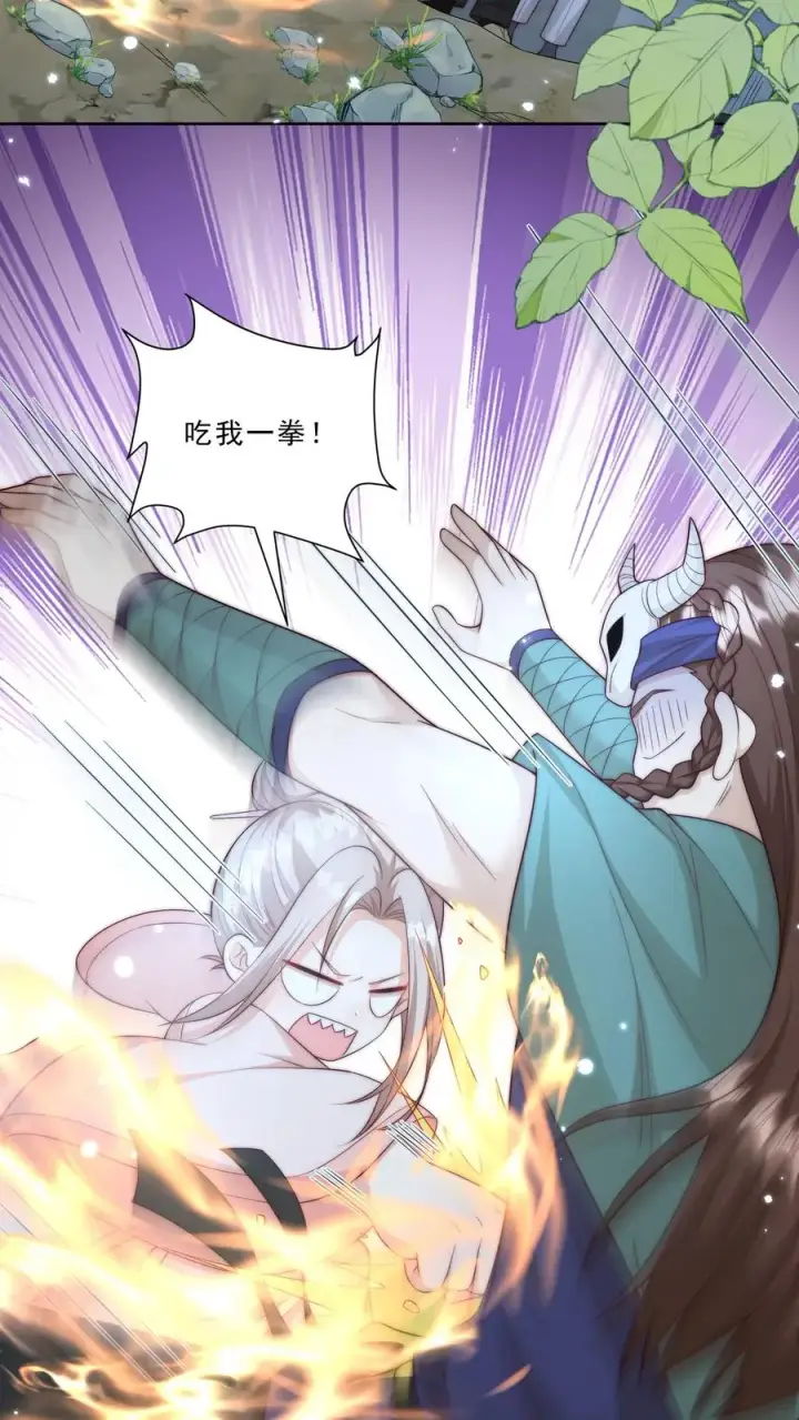 《团宠萌宝：四岁小师傅下山了》第338话 雨柔女侠图6