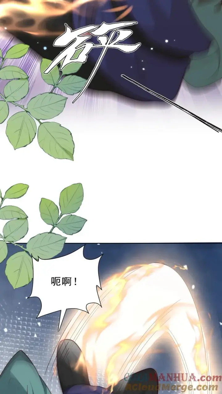 《团宠萌宝：四岁小师傅下山了》第338话 雨柔女侠图7