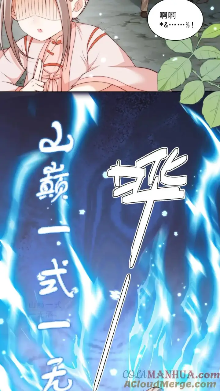 《团宠萌宝：四岁小师傅下山了》第338话 雨柔女侠图9