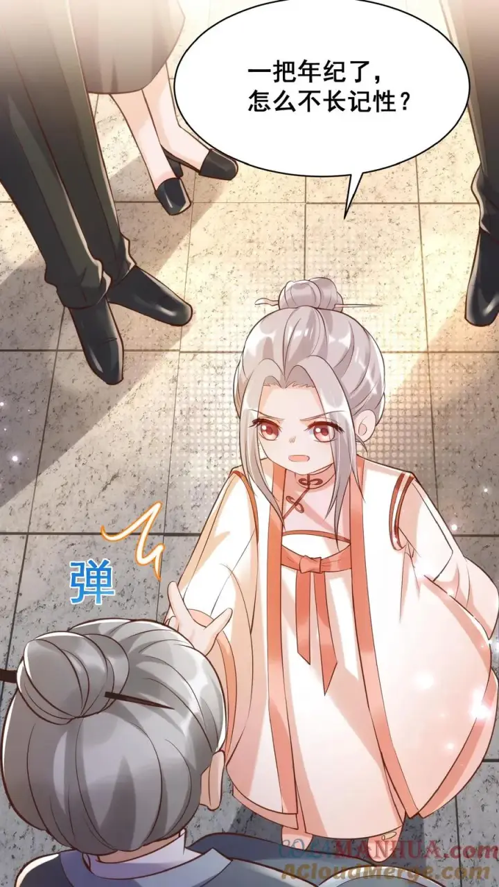 《团宠萌宝：四岁小师傅下山了》第33话 拯救小道观图23