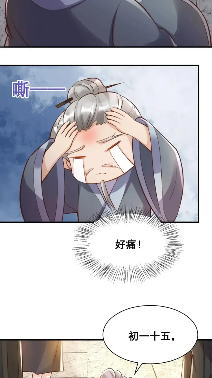 《团宠萌宝：四岁小师傅下山了》第33话 拯救小道观图24