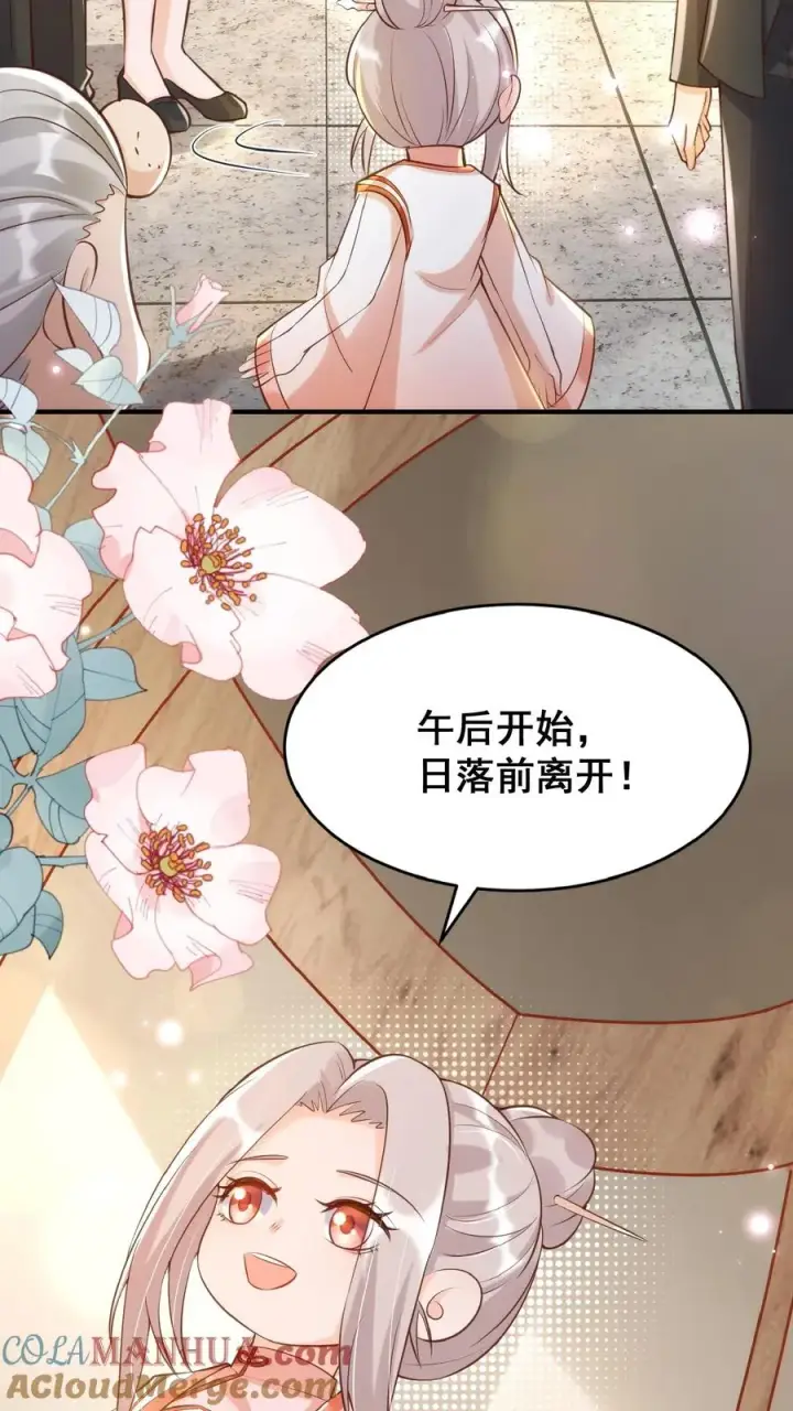 《团宠萌宝：四岁小师傅下山了》第33话 拯救小道观图25