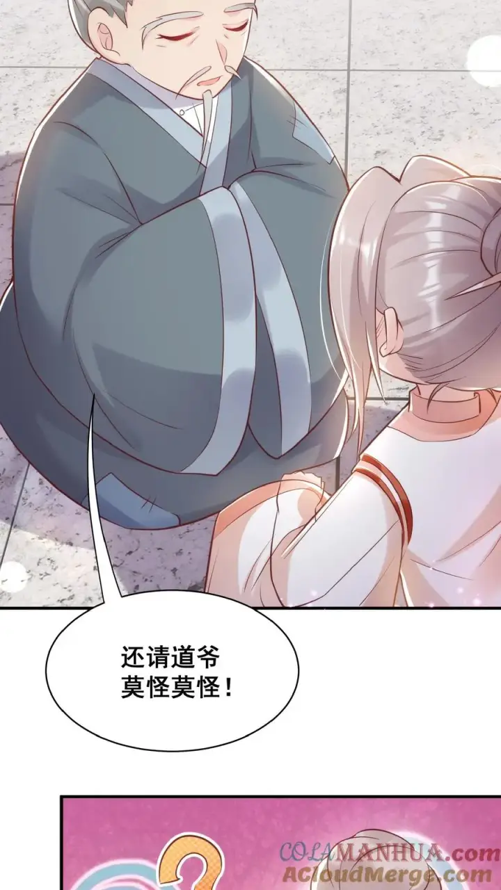《团宠萌宝：四岁小师傅下山了》第33话 拯救小道观图3