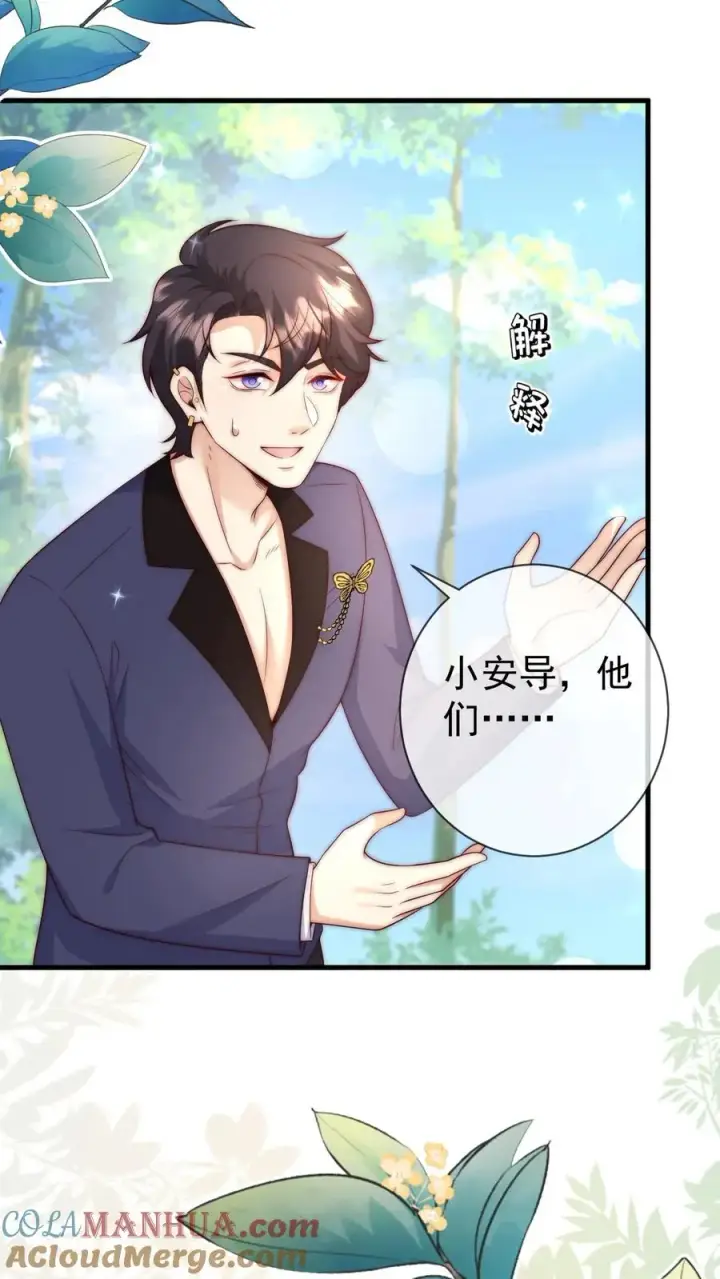 《团宠萌宝：四岁小师傅下山了》第339话 别以为我小就好欺负图11